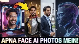 AI Se Apni Dream Photos Banao | Apna Face Use Karke | Consistent character ai | IDEOGRAM charector 