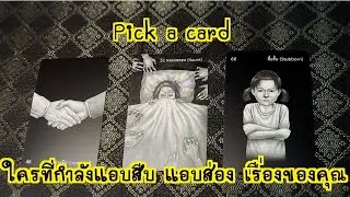 ใครคือสายลับนักสืบนาตาชาโรมานอฟฟ์ที่กำลังแอบสืบ แอบส่อง แอบแฝงมาติดตามเรื่องของคุณ