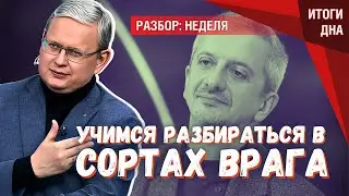 Учимся разбираться в сортах врага: на примере &laquo;активного ждуна&raquo; Богомолова