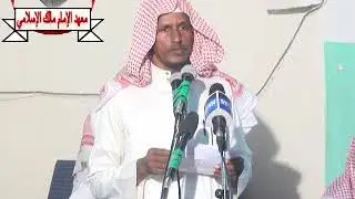 Kilmadii mudiirka machadka imaamu maalik ahana ra,iiiska jamciyatu al quraan