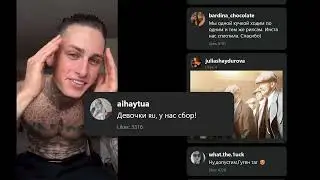 Casual get ready  Озвучка