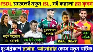 🚨 FSDL এর দেখানো পথেই ISL নতুন মডেল AIFF এর😱সই করলো রয় কৃষ্ণ🤩বিস্ফোরক হেরেরা🔥|MBSG|EBFC