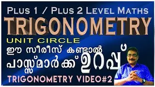 Trigonometry Plus1 Plus2 Level Video 2