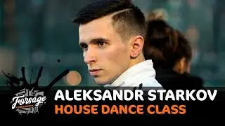 HOUSE DANCE CLASS by STARKOV ALEKSANDR | FORSAGE DANCE SCHOOL | ФОРСАЖ Екатеринбург