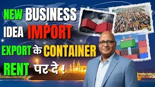 container rate business 2025 का सबसे strong business | #importexport | #containerrent