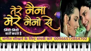 तेरे नैना मेरे नैनों से | tere naina mere nainon se | On Piano Harmonium | 