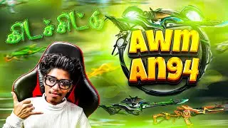 கிடச்சிட்டு AWM x AN94&nbsp;ring | XTEN | ALL EVENT COMPLETED | #freefire
