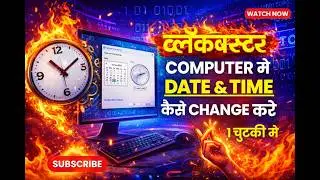 Computer Me Date And Time Change Kaise Kare | Date And Time #computer #change #datetime #windows
