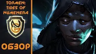 Обзор игры Torment: Tides of Numenera