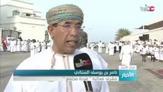 ولاية صور بمحافظة جنوب الشرقية تقيم فنونا شعبية احتفالا بعيد الفطر المبارك