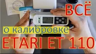 ETARI ET 110 Калибровка толщиномера