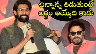 Rana About Working Experience With Venkatesh | Rana Naidu Press Meet | TFPC