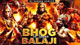 भोग तो लगाओ बालाजी  Bhog To Lagao Balaji ! Remix ! Dj Suresh Romiyo #balaji #jaishreeram #Jaihanuman