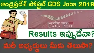 AP.GDS Postal Jobs 2019 Results Released || AP GDS Postal Jobs 2019 Results Released ||
