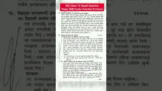 SEE Class 10 Nepali Question Paper 2080 Sudur Paschim Province 🔥😱 #see2080 #exam #nepalboard #ktm