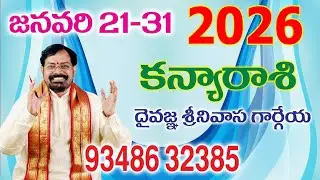 KANYA RASIPHAL (2026 JAN 21 to 31) SREENIVASA GARGEYA 9348632385