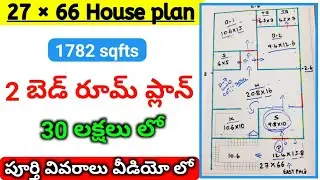 27&times;66 House Plan in Telugu | 1782 sqfts with Construction Cost | 27&times;66 east facing home design