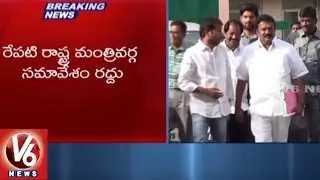 Telangana Cabinet Meeting Cancelled Over Heavy Rains And Floods | V6 News