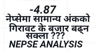 NEPSE TECHNICAL ANALYSIS| NEPAL STOCK EXCHANGE| NEPSE CHART ANALYSIS| 6 DECEMBER 2022
