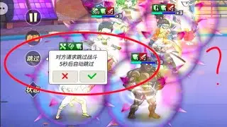 [Battle] What is Live Clash with Skip Function??