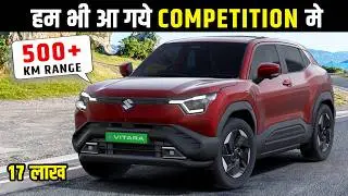 Maruti Suzuki E Vitara Unveiled | 500 km Range | 17 Lakh Price Exp. | Maruti EVItara