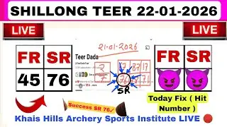 @TeerDada 45 & 76 LIKE 🔴 Shillong teer 22/01/2026 ( Fix Target Number ) | Shillong teer today