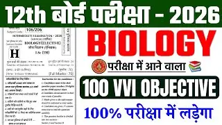 Class 12th Biology Most Vvi Objective Question 2026 || 2 February 12th Biology Viral Question 2026