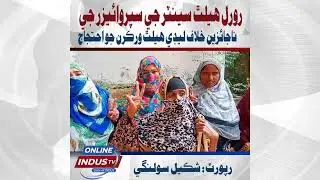 'Naushahro Feroze: Lady Health Workers Protest Against RHC Supervisor Over Bribery Allegations