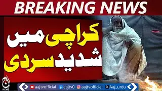 Karachi Cold Wave | Single Digit Temperatures | Winter Chill Forecast - Aaj Pakistan News