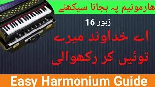 Zaboor 16 | Aye Khudawand mere tunwen  | How to play on Harmonium Psalm 16 | Easy  Harmonium Guide |