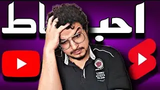 صعوبة البدايات || وما هي افضل انواع المحتوي للانتشار السريع؟!!....