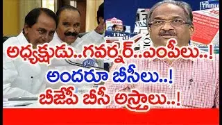 Prof K Nageshwar Analysis About CM KCR Expand Of Cabinet | MAHAA ANALYSIS