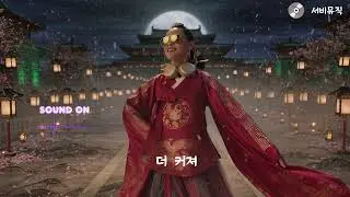 불멸의 장수 힙합 여전사 – Modern Fusion Queen