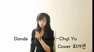 Donde voy-Chyi Yu (Cover)최가연