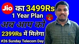 Jio सस्था recharge plan | 3499Rs Plan Now 2399Rs | jio recharge offer | #26 Sunday Telecom Day