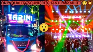 TARINI AUDIO ONLY QUALITY SOUND RE GHANTILA MARKET 😲💥 