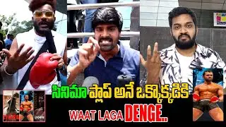 Liger Movie Genuine Public Talk | Vijay Devarakonda | Purijaganath Movie | Third Eye