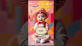 Taha name meaning Urdu/ Muslim boys name with meaning #ytshorts #muslimnames #cute #baby #babynames