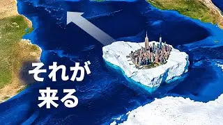 地球最大の氷山が大西洋に向かって移動中