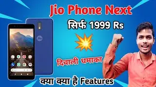 Jio Phone Next Only 1999 Rs Full Review |कैसे खरिदे | How To Buy | लेना चाहिए कि नहीं