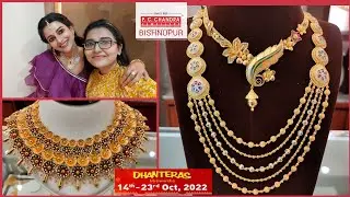 PC Chandra | মাত্র 1.7 গ্রাম থেকে কানেরদুল, Wedding, অকেশনে ইউজ জুয়েলারী| #dhanteras #gold #2022