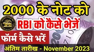 How To Exchange Rs 2000 Notes In A Bank? How To Deposit Rs 2000 Notes In A Bank Till November 2023