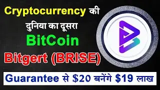Bitgert (BRISE) Most Strong Coin| $20 to make $1.9 million| Price Prediction For 2032|