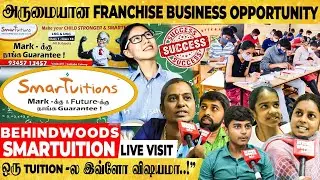லட்சங்களில் வருமானம் தரும் BUSINESS வாய்ப்பு! FRANCHISE-ல் கொட்டும் லாபம் | SMART TUITION LIVE VISIT