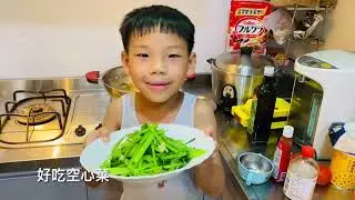 ［123 Monkey] 6歲Jasper煮晚餐