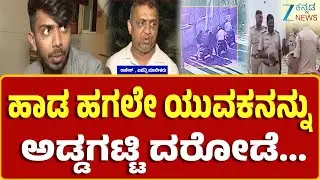 Anekal | 35 Lakh Robbery | ಯುವಕನಿಗೆ ಲಾಂಗ್ ತೋರಿಸಿ 35 ಲಕ್ಷ ಹಣ ರಾಬರಿ