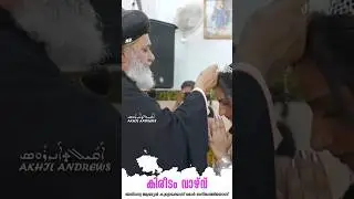 Vannil Ninnoru Makudam | വാനിൽ നിന്നൊരു മകുടം | Malankara Syriac Catholic Wedding Song | Suriyani