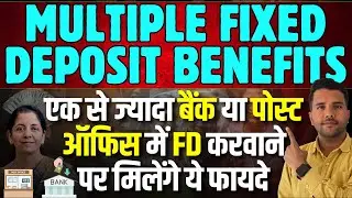 Multiple Bank FD Benefits 1 से ज्यादा बैंक में एफडी करवाने के मिलेंगे ये फायदे 
