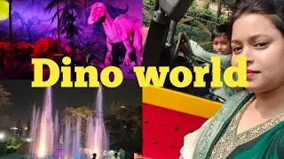 Science City Dino world kolkata। সায়েন্স সিটি ডাইনো ওয়ার্ড কলকাতা।Bengali vlog।