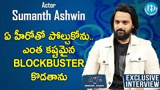 నేను ఏ హీరోతో పోల్చుకోను..ఎంత కష్టమైన BLOCKBUSTER కొడతాను-Sumanth Ashwin Interview | A-Z With Aparna